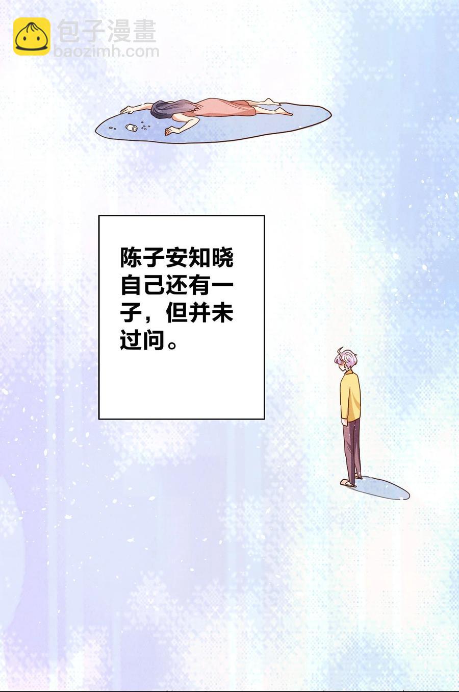 014 怎么脸红了？-第15话