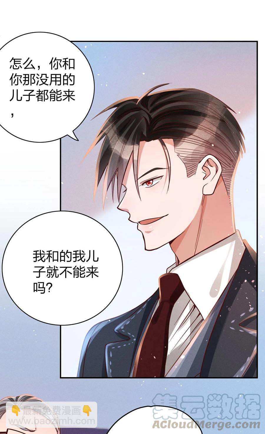 014 怎么脸红了？-第15话