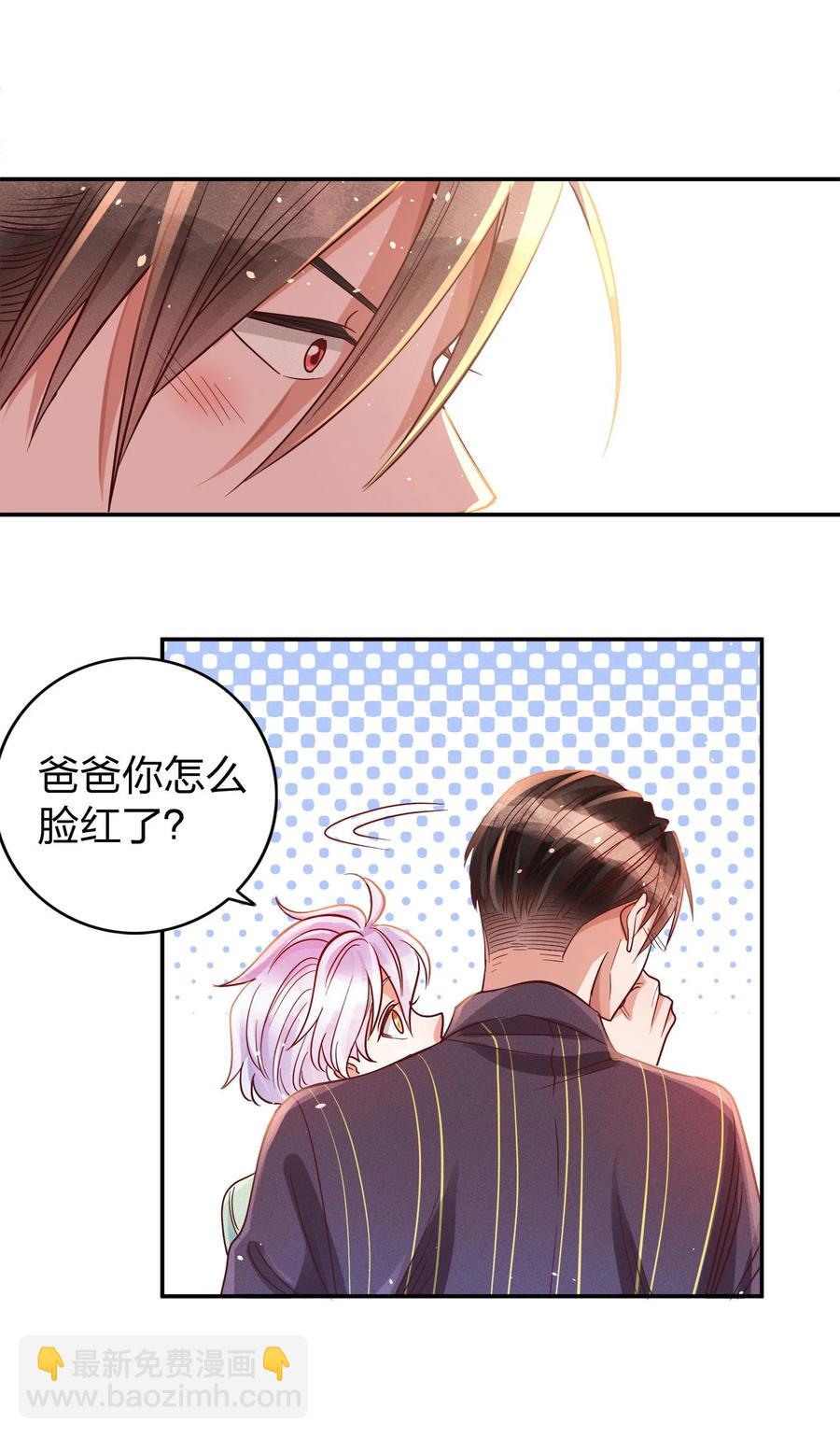 014 怎么脸红了？-第15话