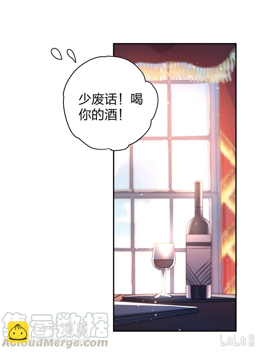014 怎么脸红了？-第15话