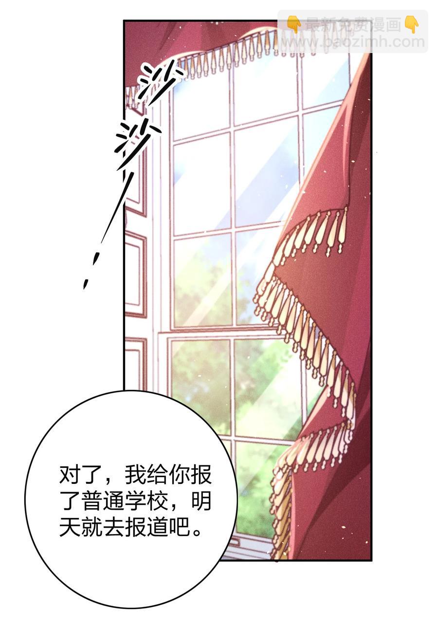 016 要不要试试？-第17话