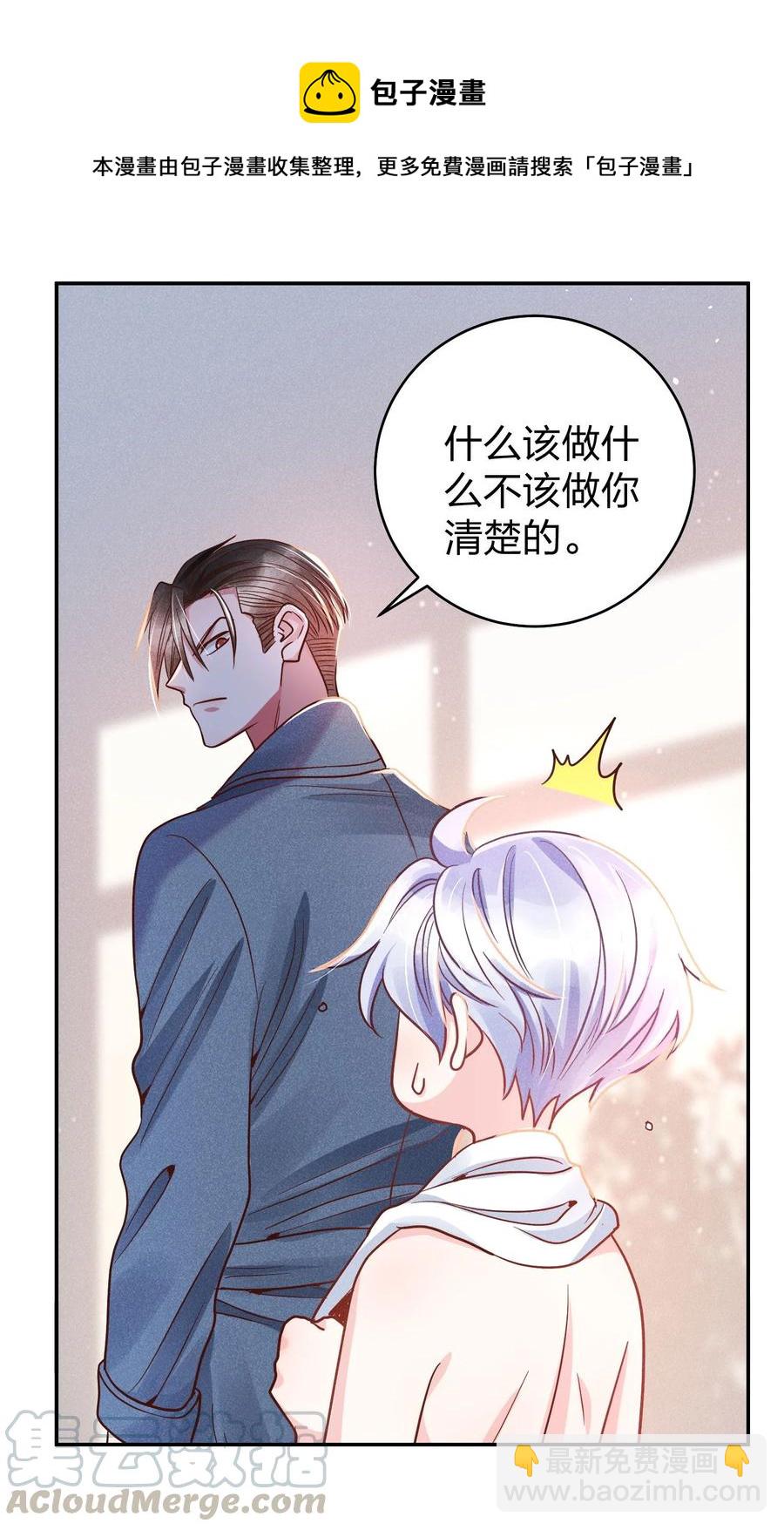 016 要不要试试？-第17话