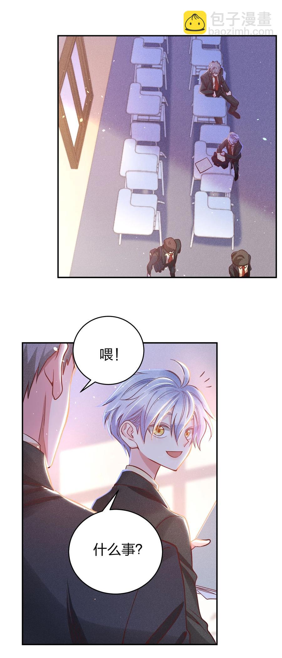 016 要不要试试？-第17话