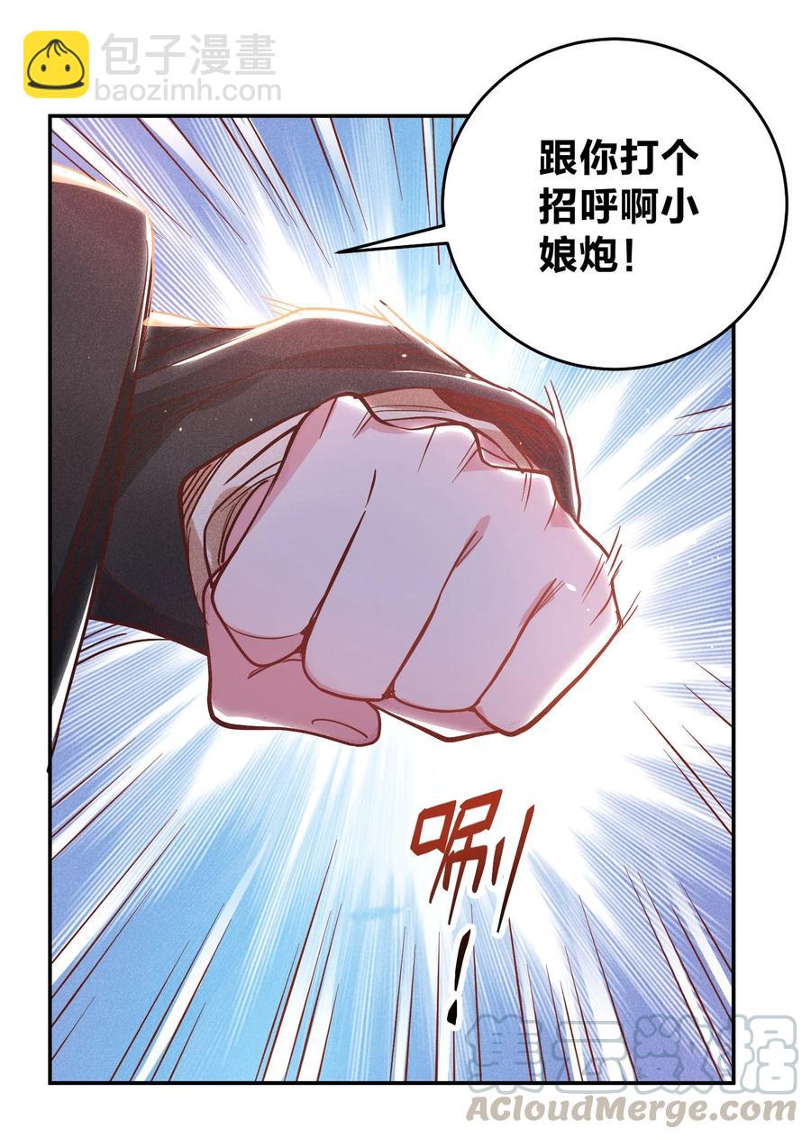 016 要不要试试？-第17话
