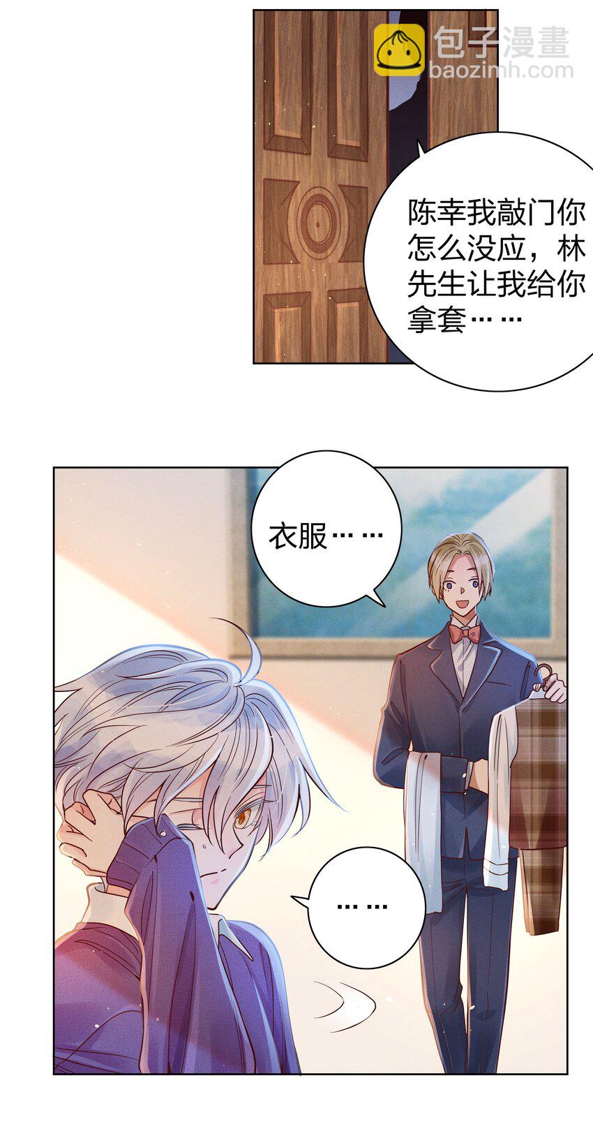 03 你是被买来的-第3话