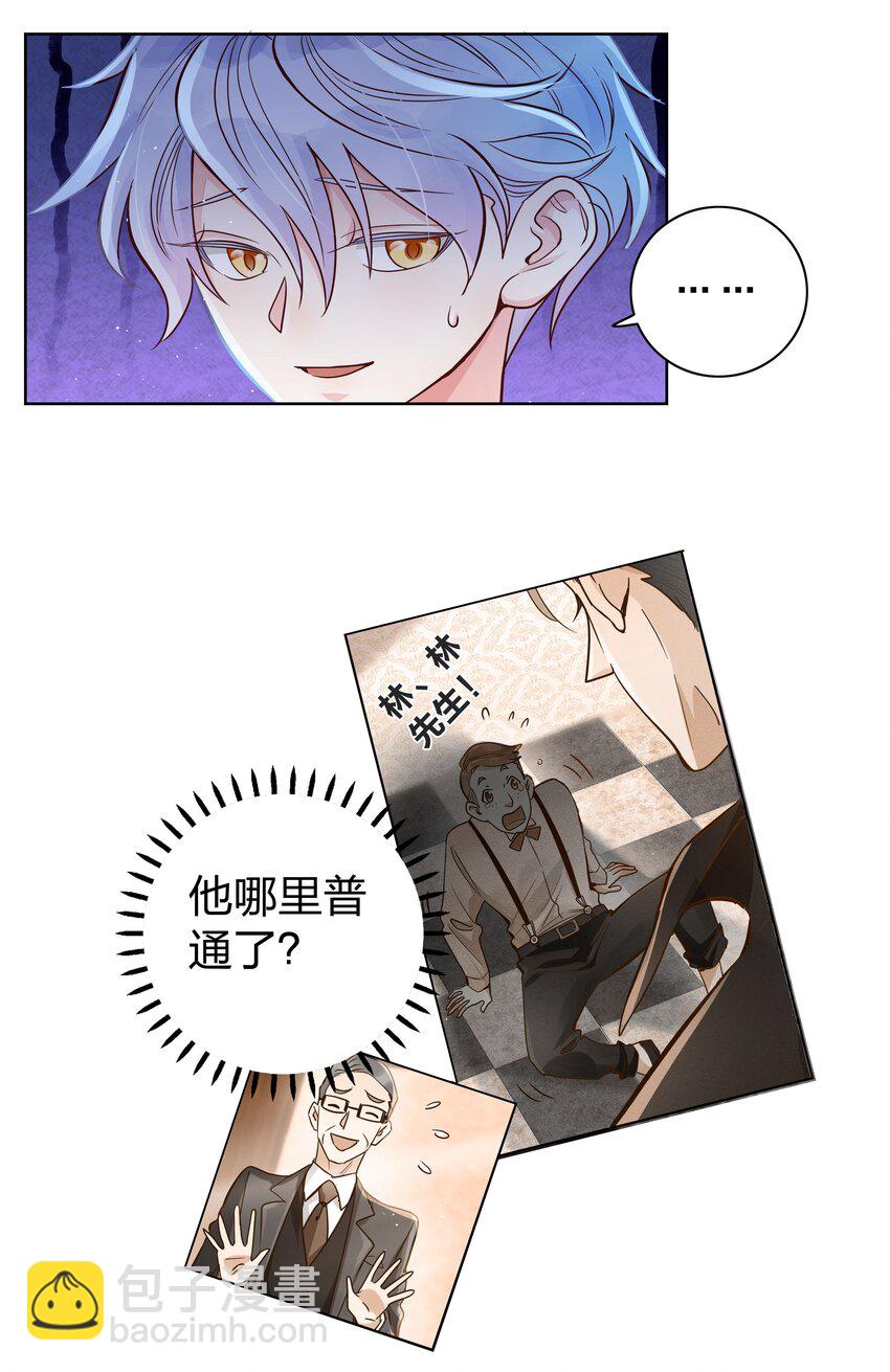 03 你是被买来的-第3话