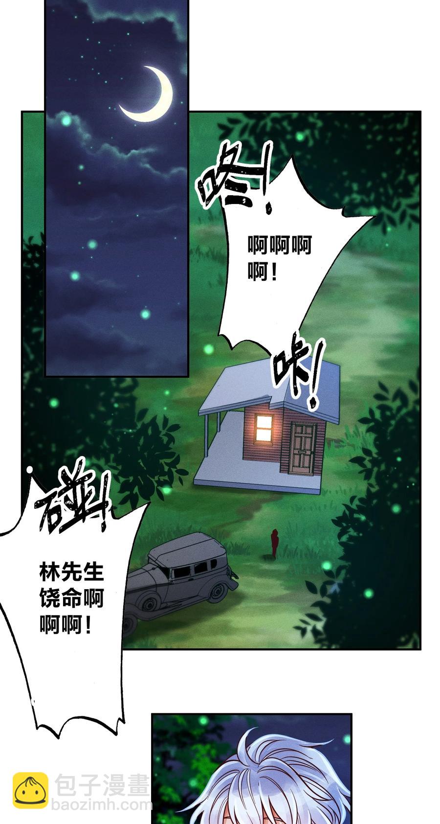020 喝牛奶也不错-第21话