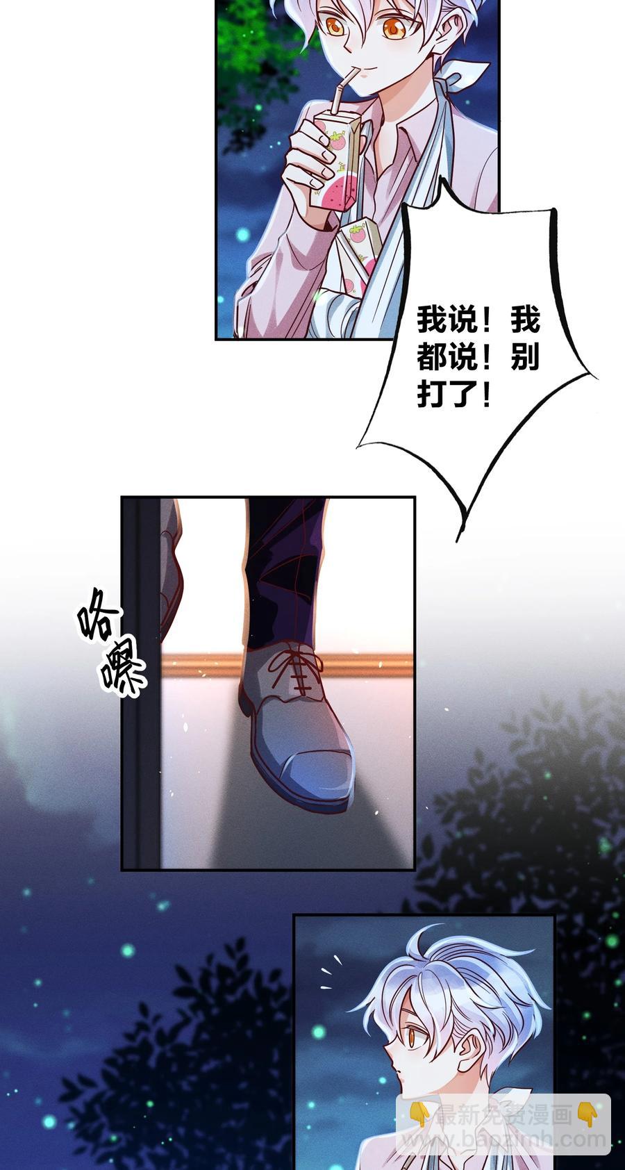 020 喝牛奶也不错-第21话