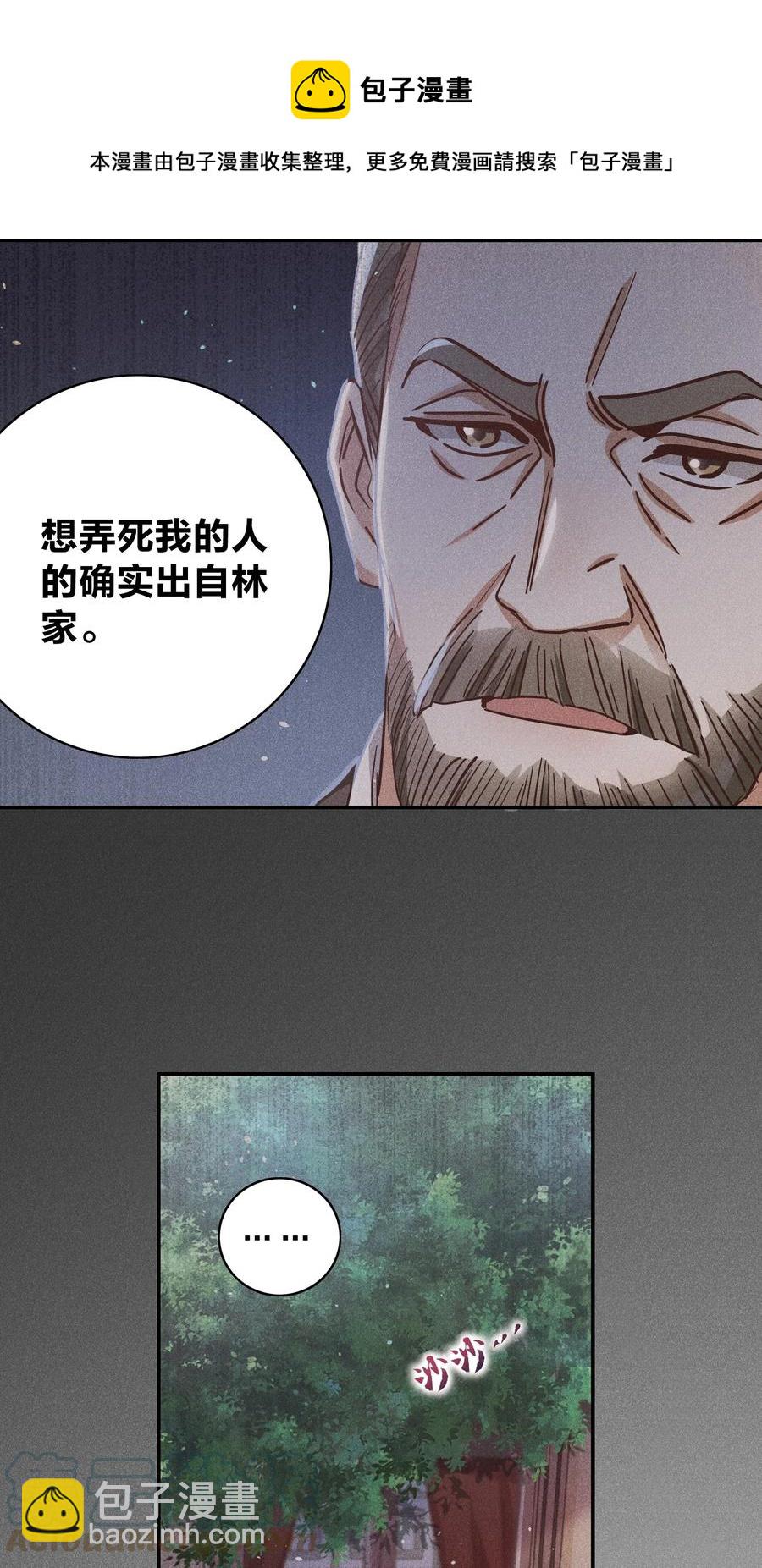 022 片刻宁静-第23话