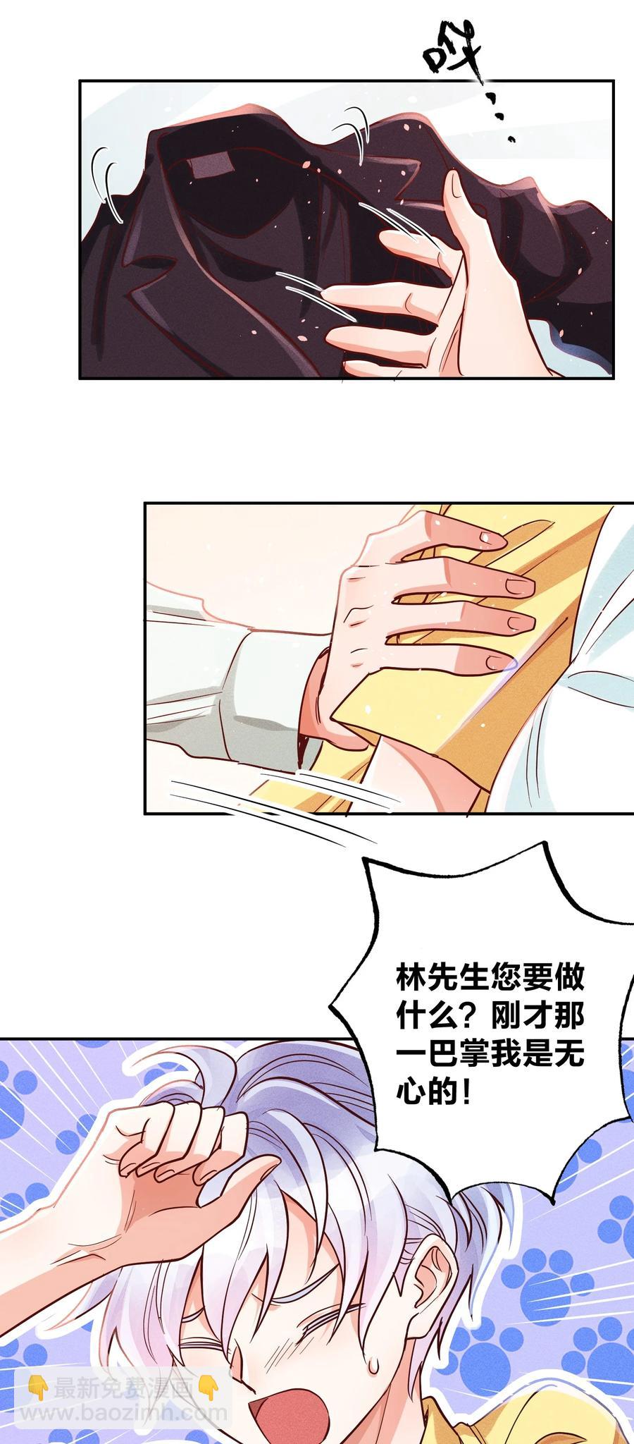 022 片刻宁静-第23话
