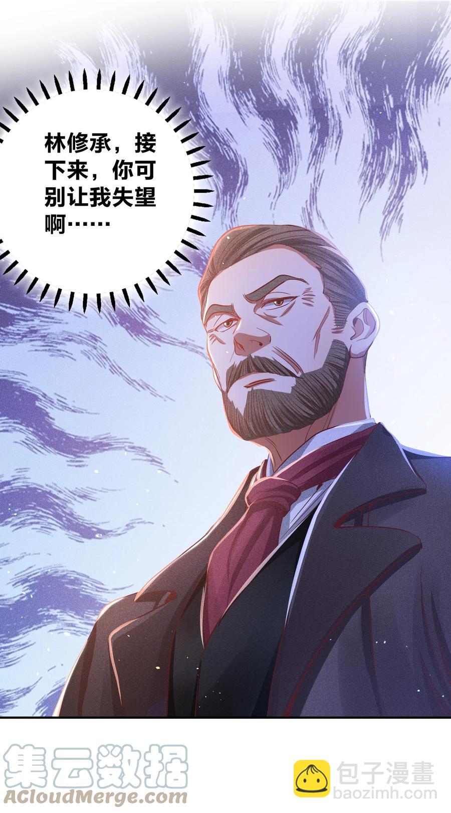 023 再次遇袭！-第25话