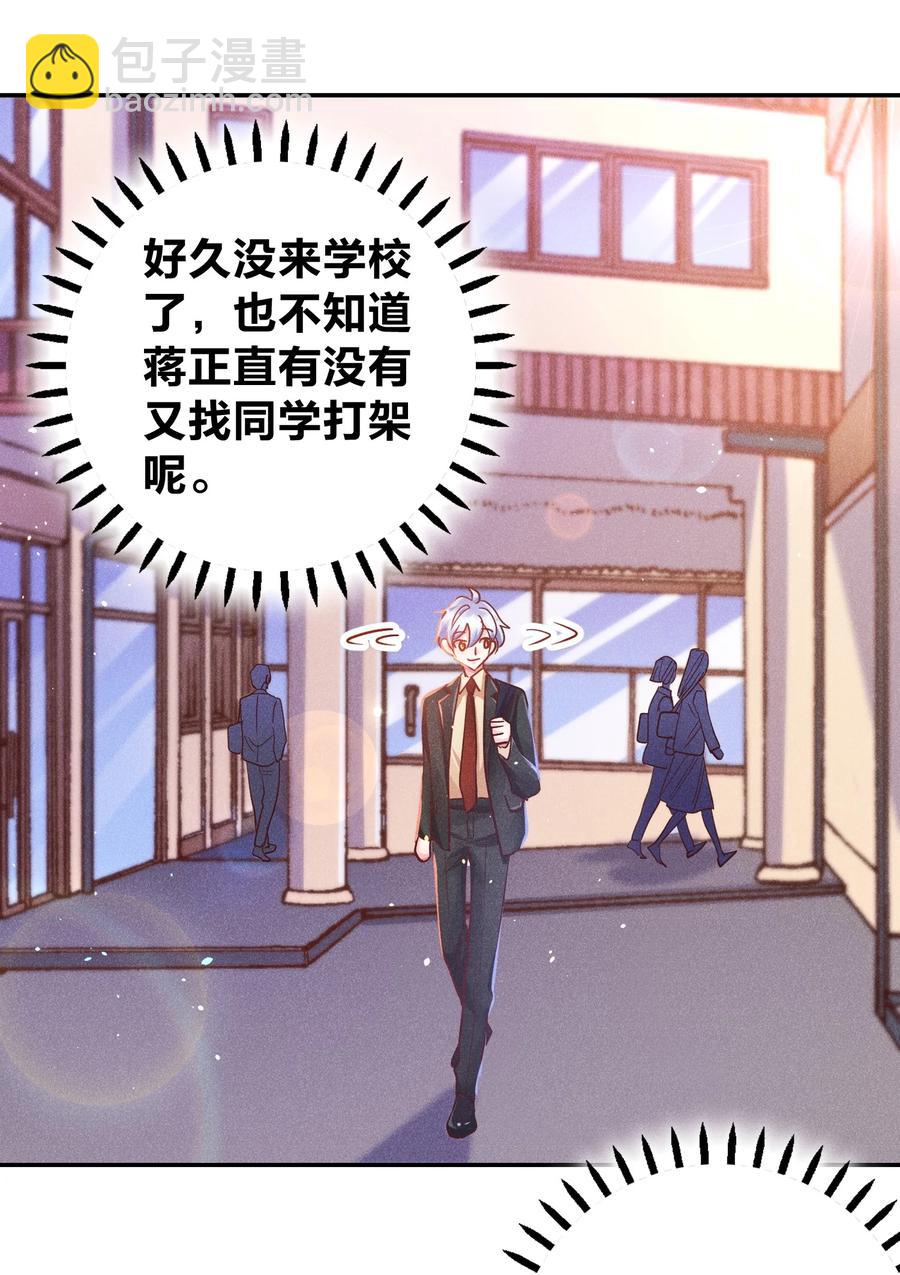 023 再次遇袭！-第25话