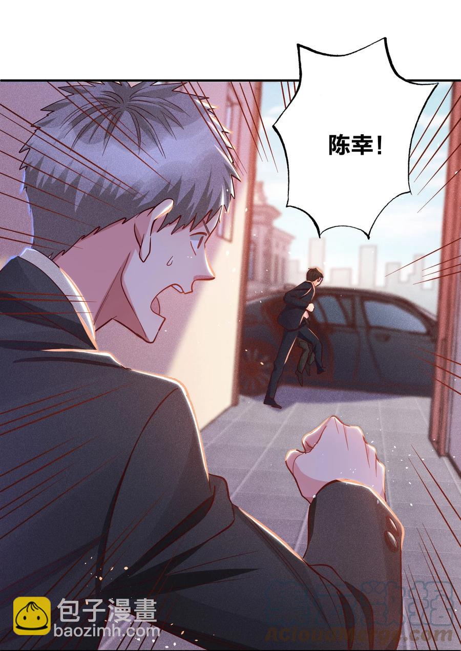 023 再次遇袭！-第25话