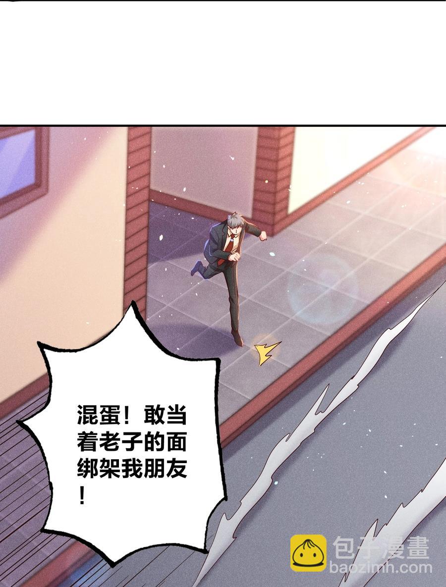 023 再次遇袭！-第25话