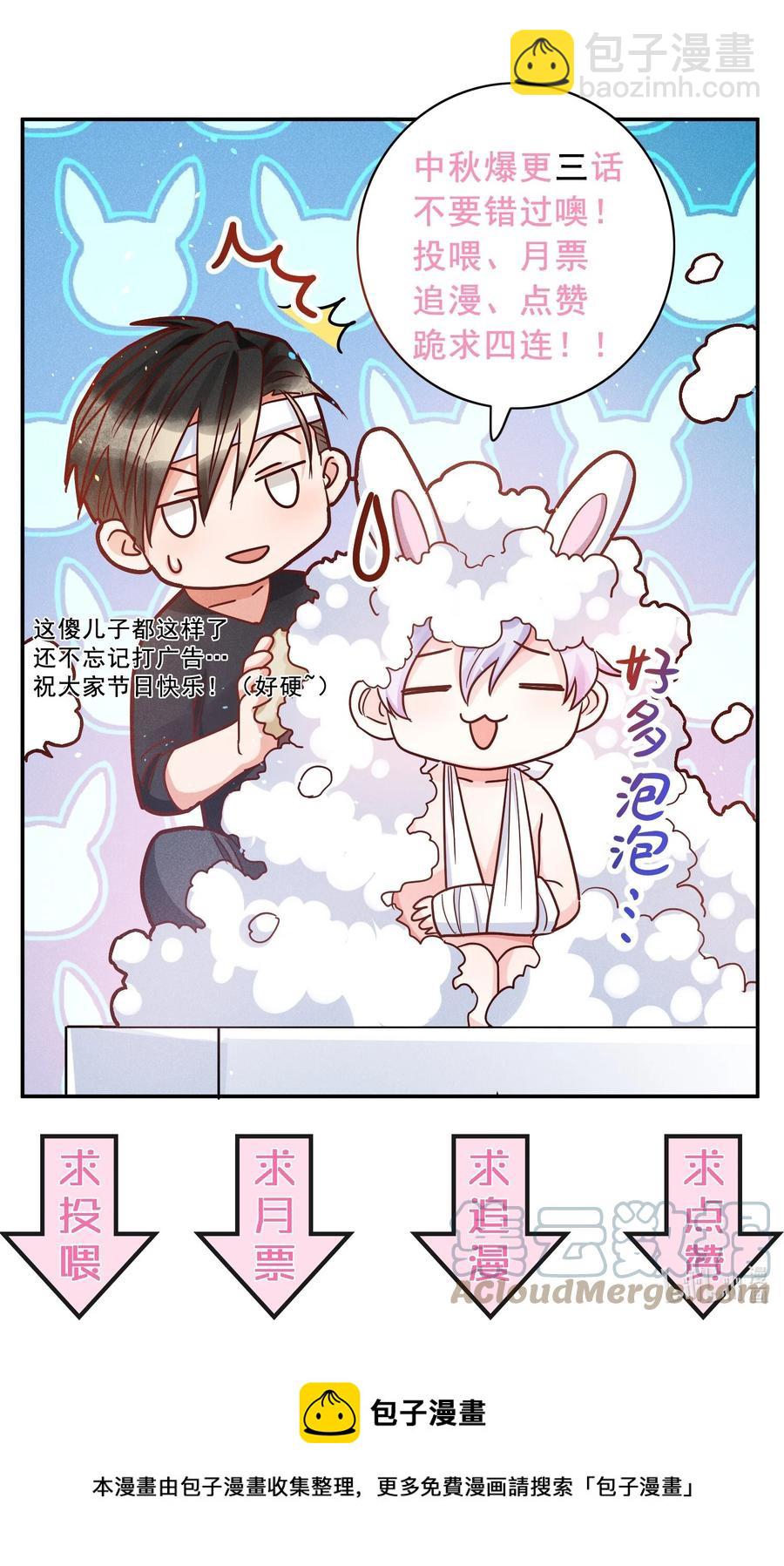 023 再次遇袭！-第25话