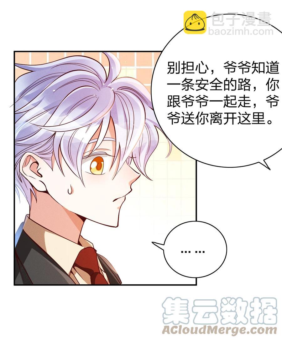 025 老爷爷-第27话