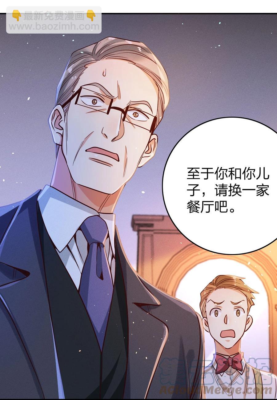 029 霸总发言-第31话