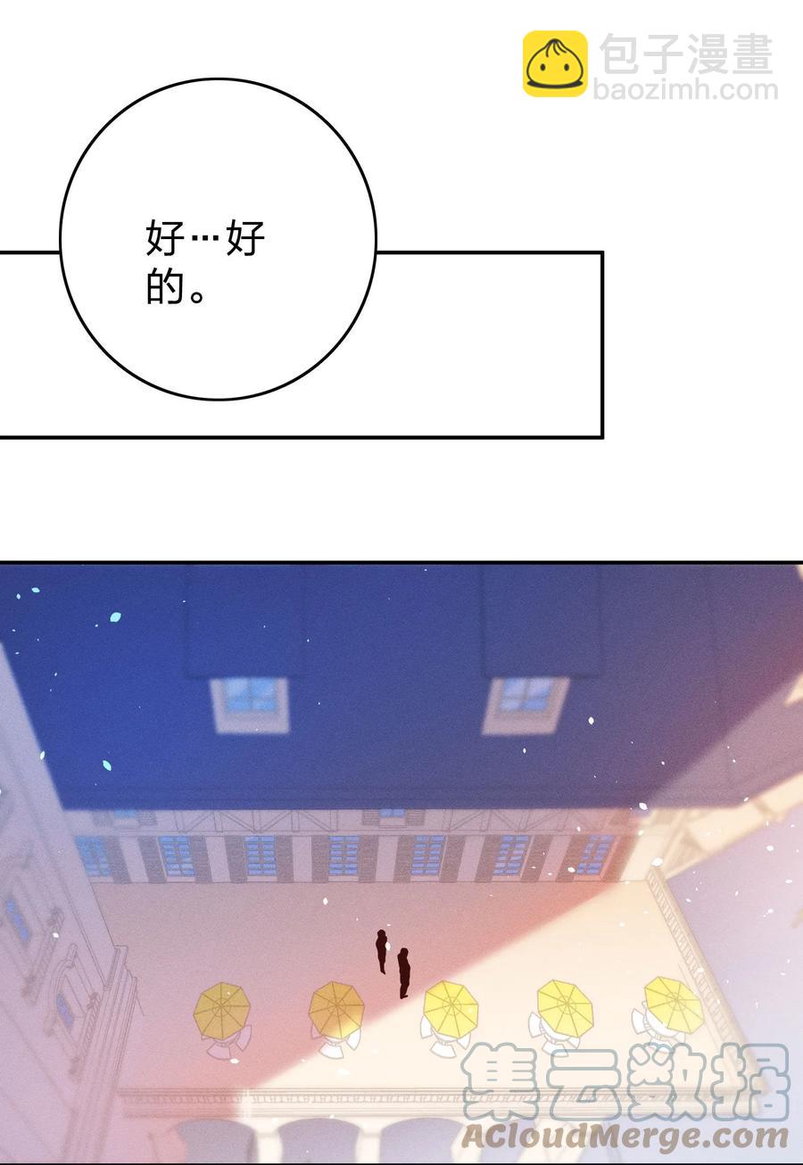 029 霸总发言-第31话