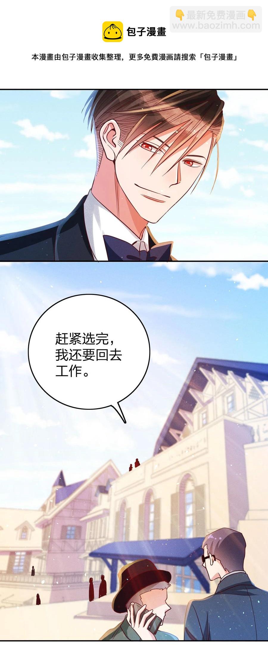 029 霸总发言-第31话