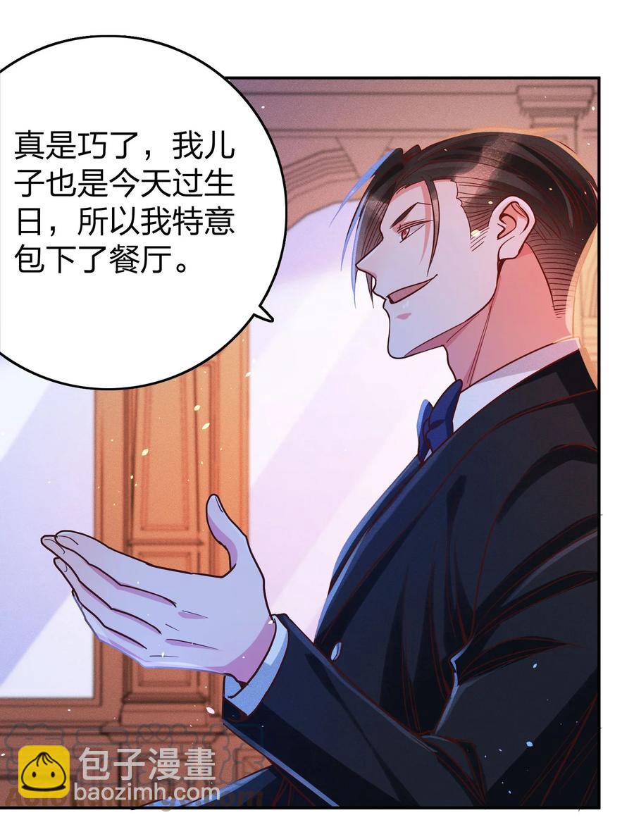 029 霸总发言-第31话