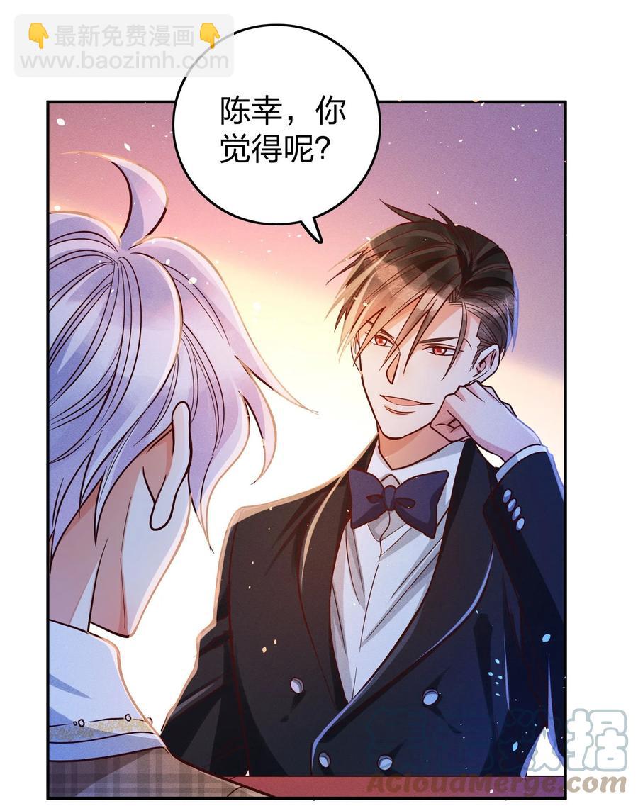 029 霸总发言-第31话
