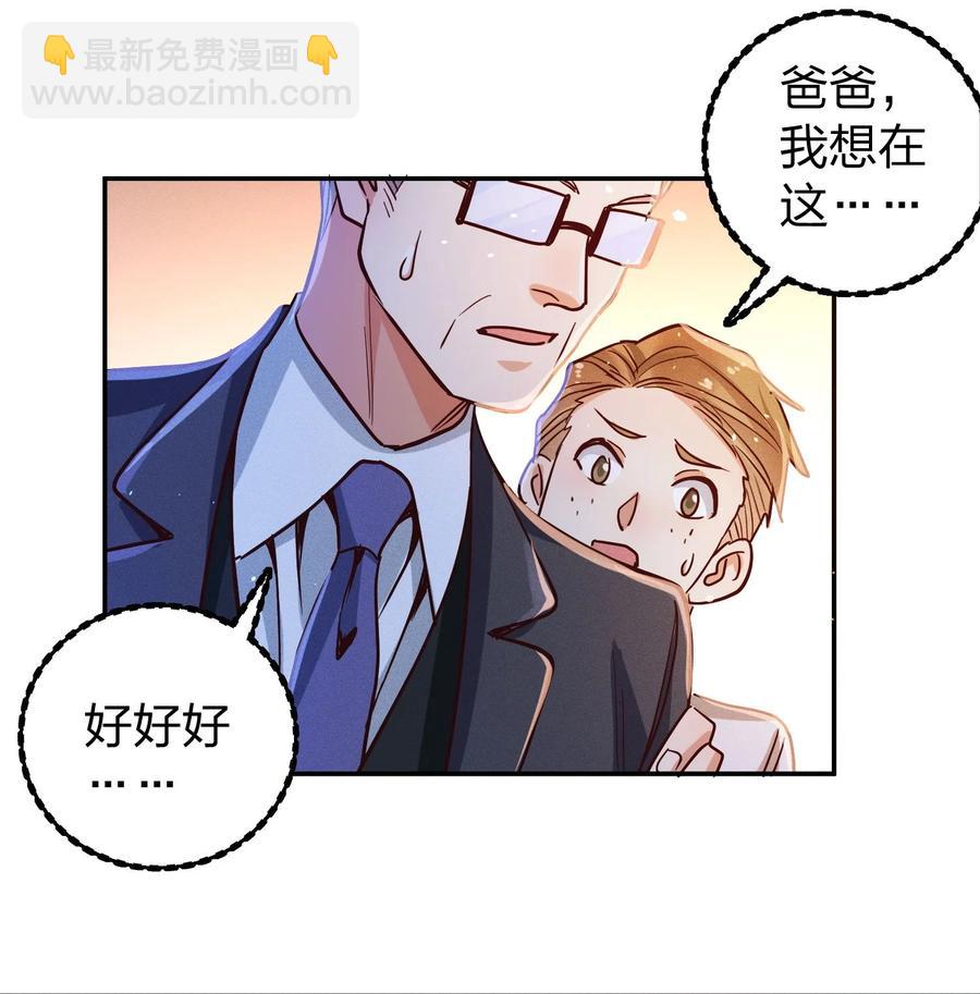 029 霸总发言-第31话