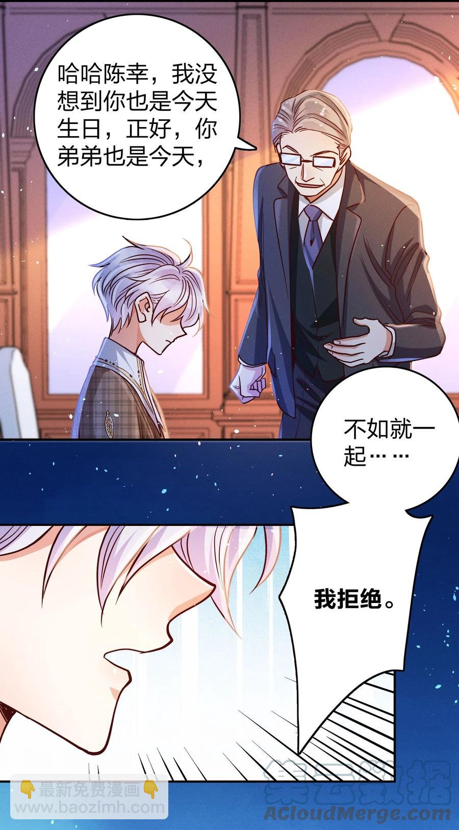 029 霸总发言-第31话