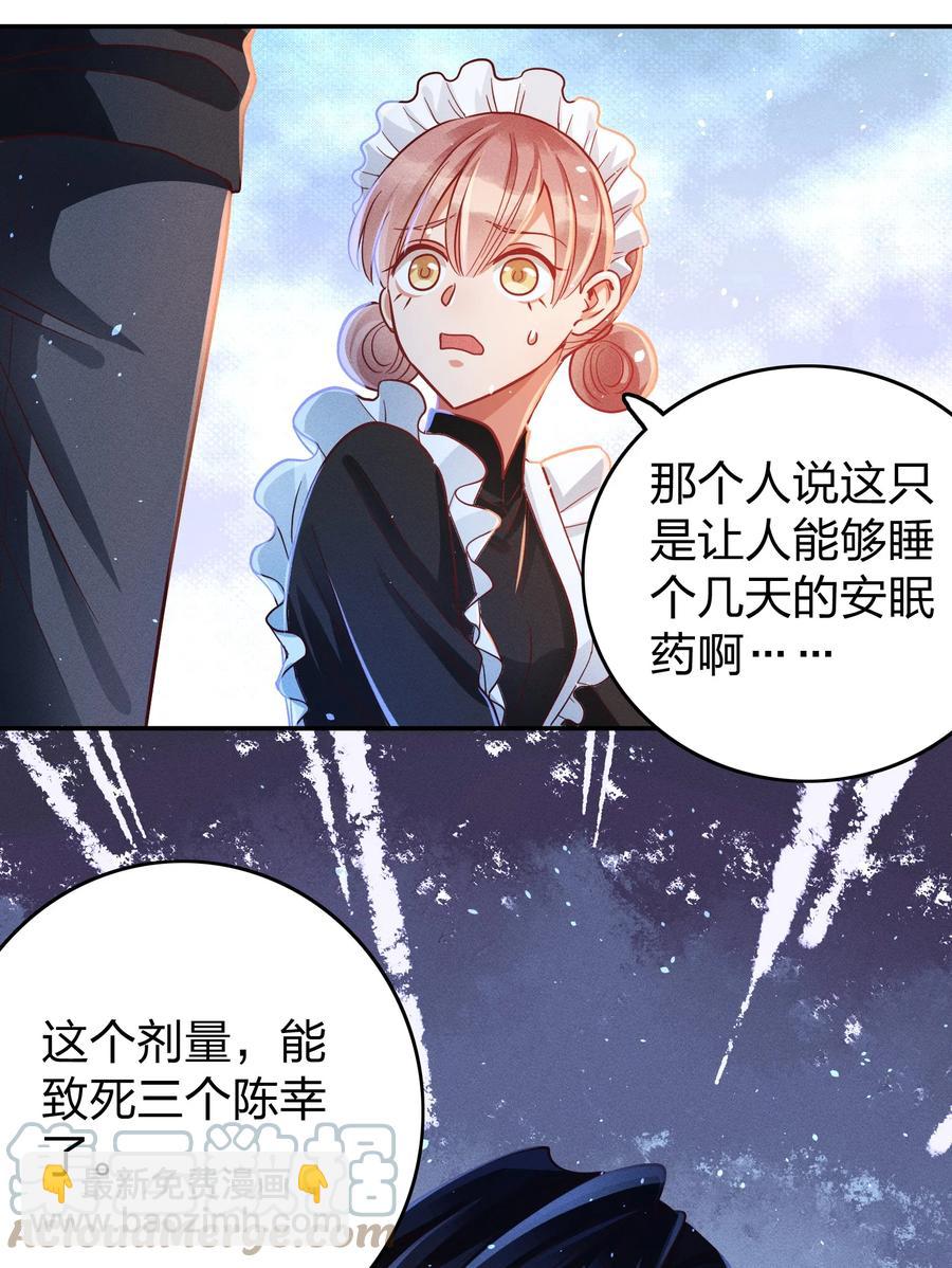 031 宽恕与惩罚-第33话