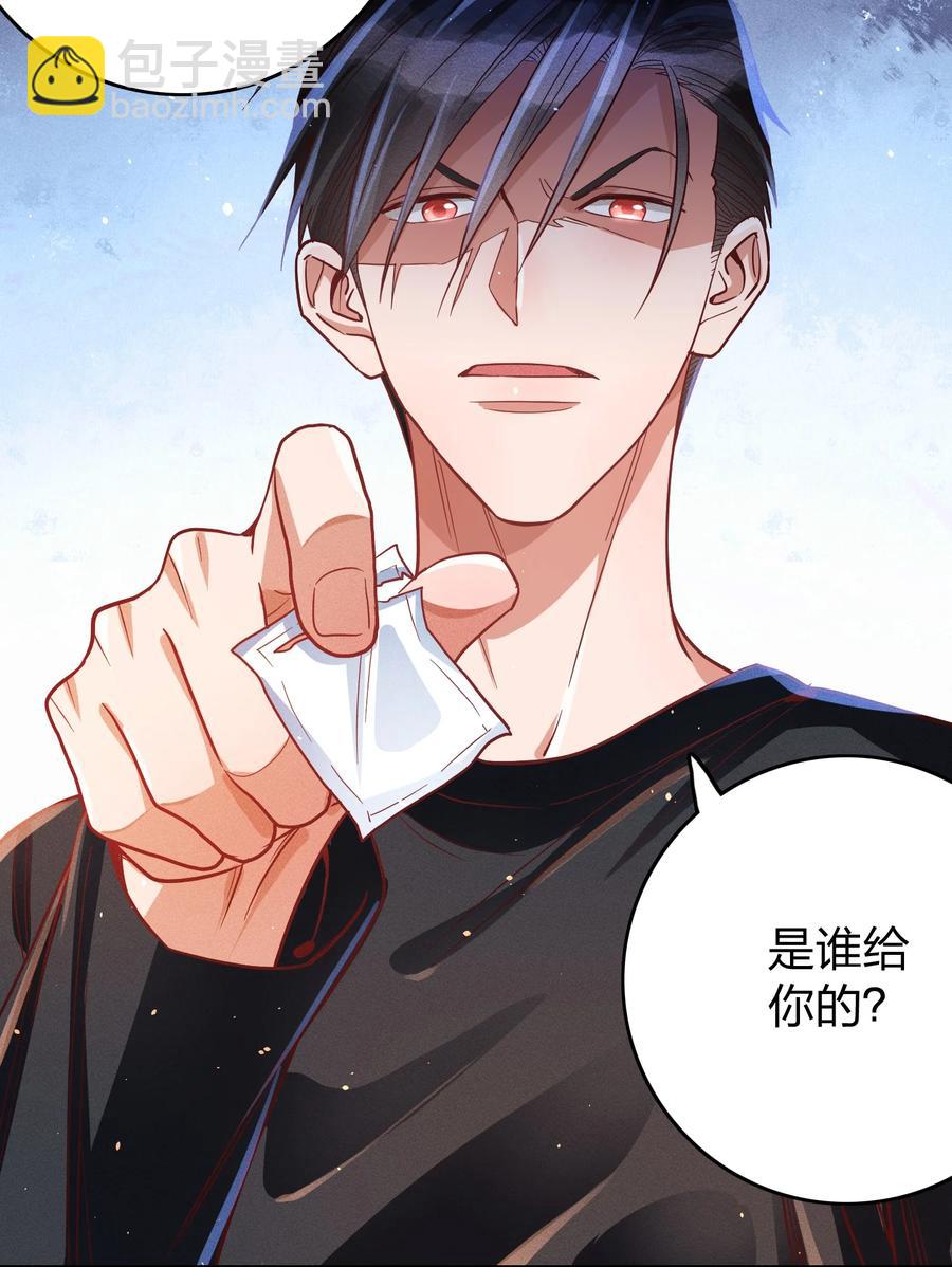 031 宽恕与惩罚-第33话