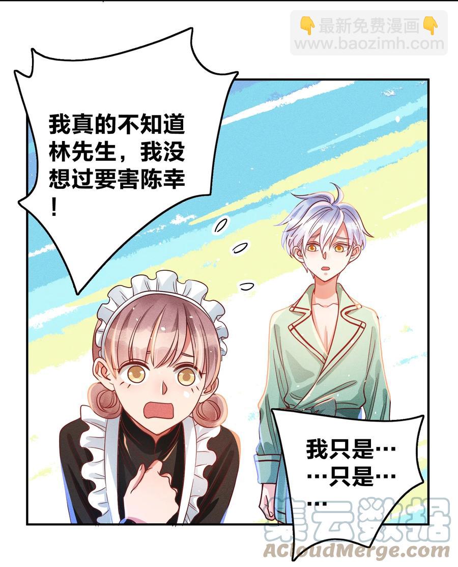 031 宽恕与惩罚-第33话