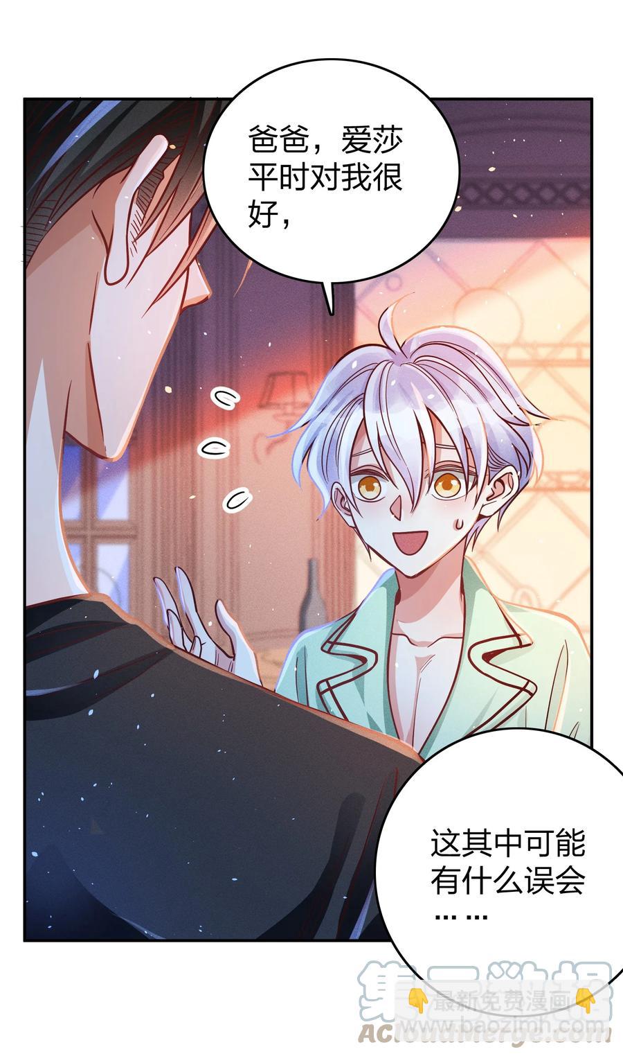 031 宽恕与惩罚-第33话