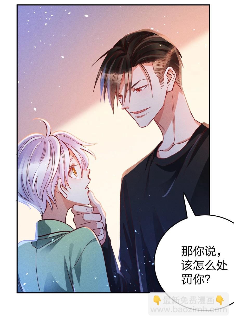 031 宽恕与惩罚-第33话
