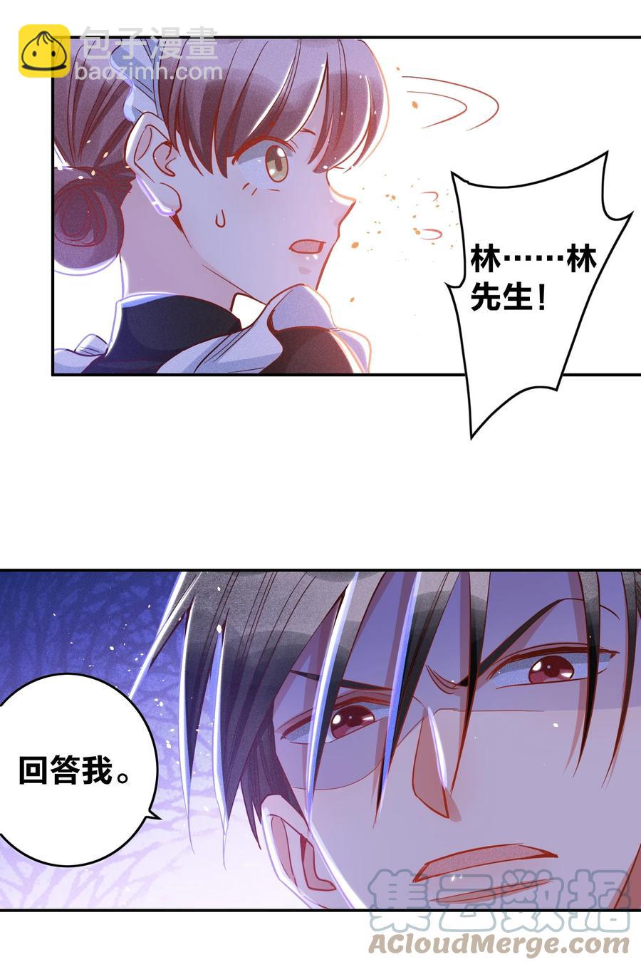 031 宽恕与惩罚-第33话