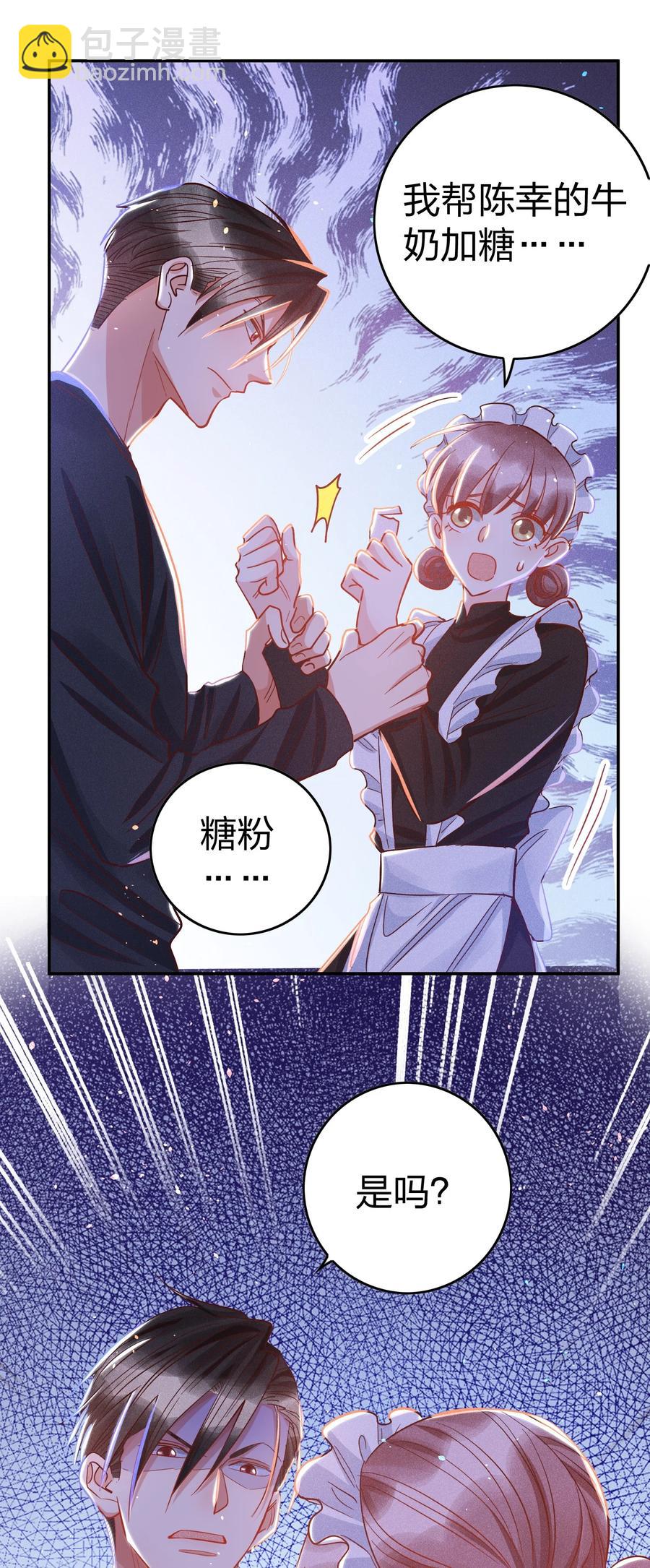 031 宽恕与惩罚-第33话