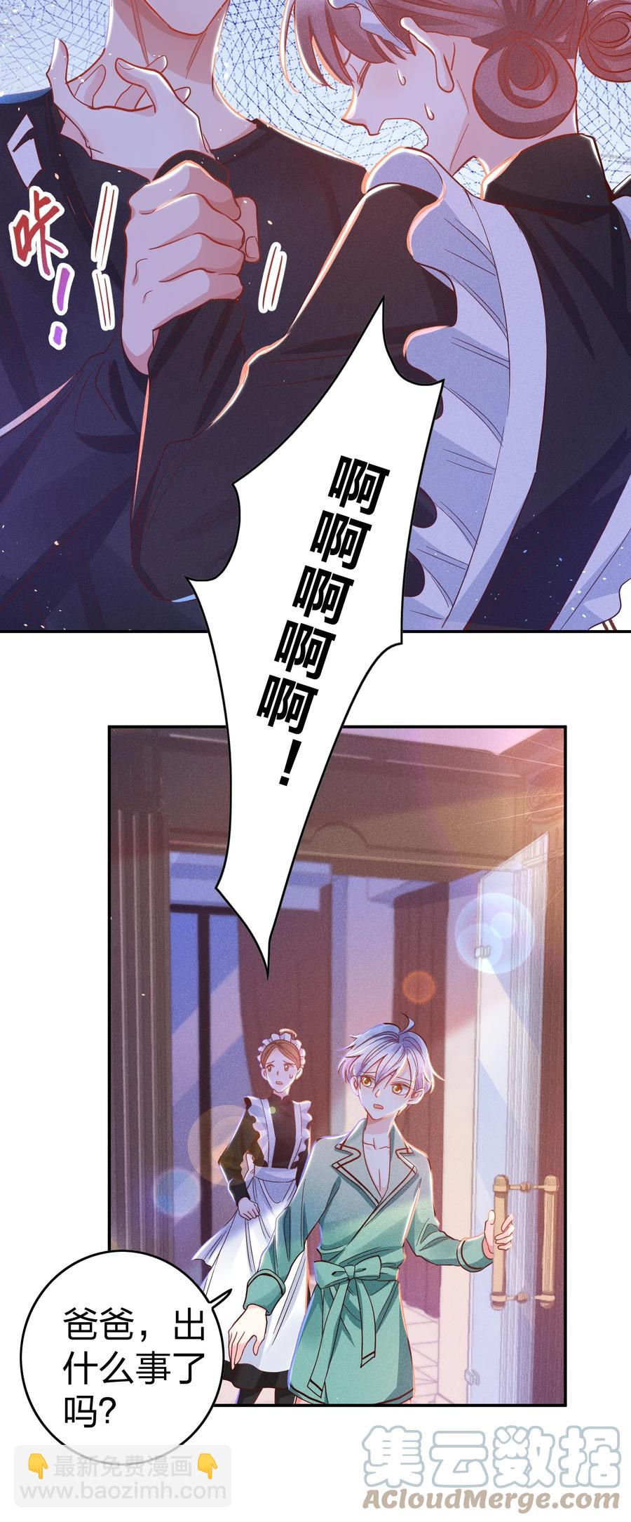 031 宽恕与惩罚-第33话