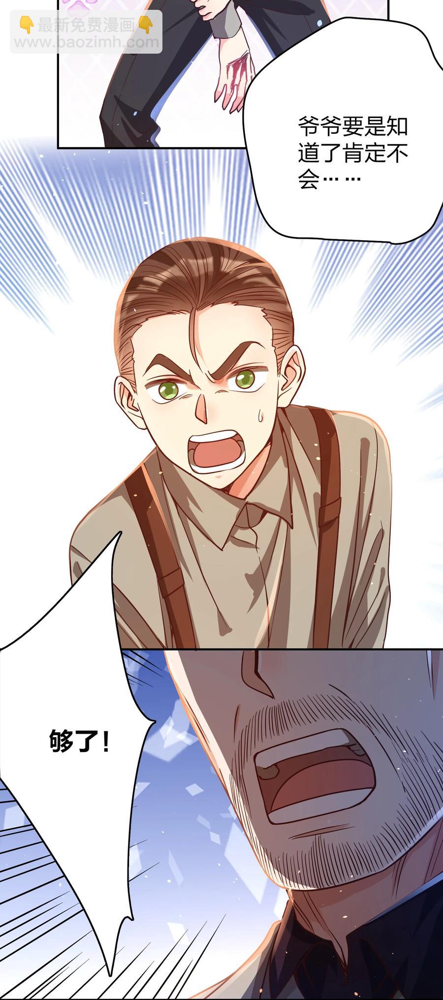 033 对视-第35话