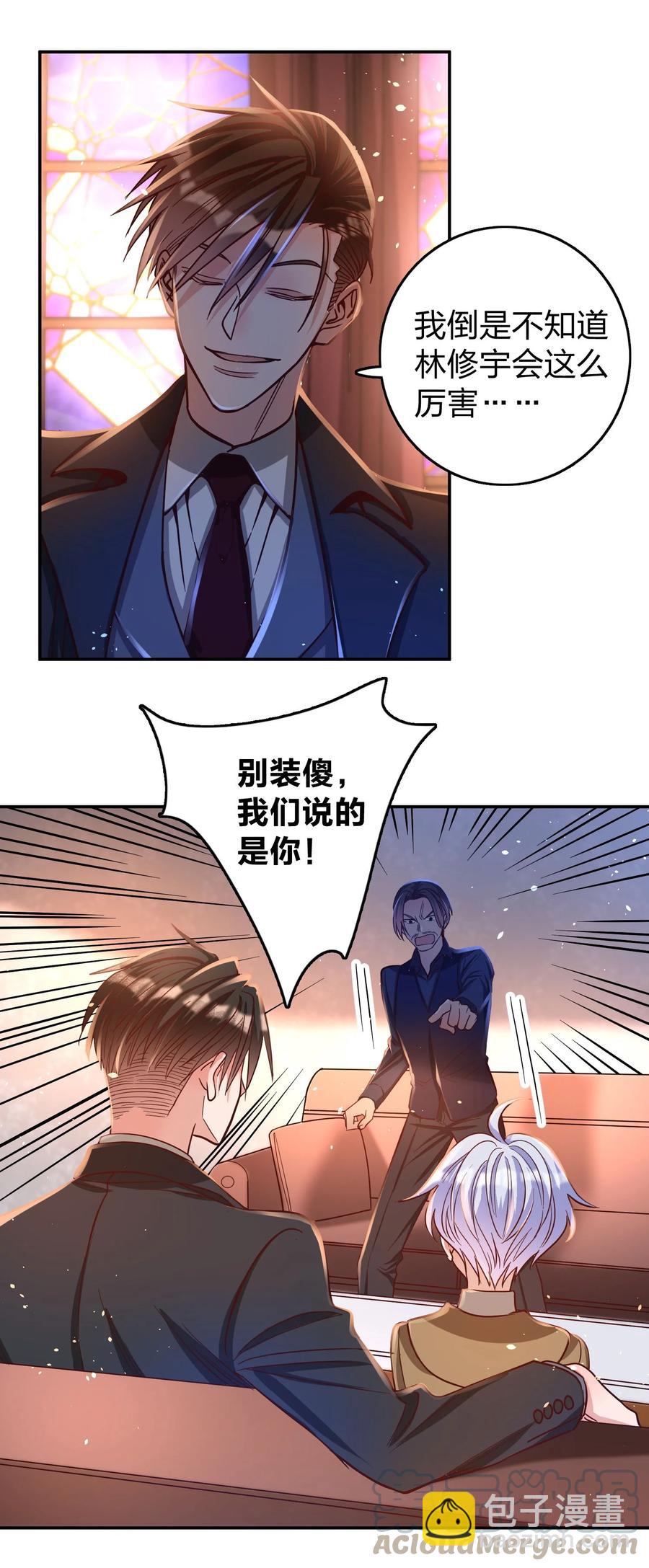 033 对视-第35话