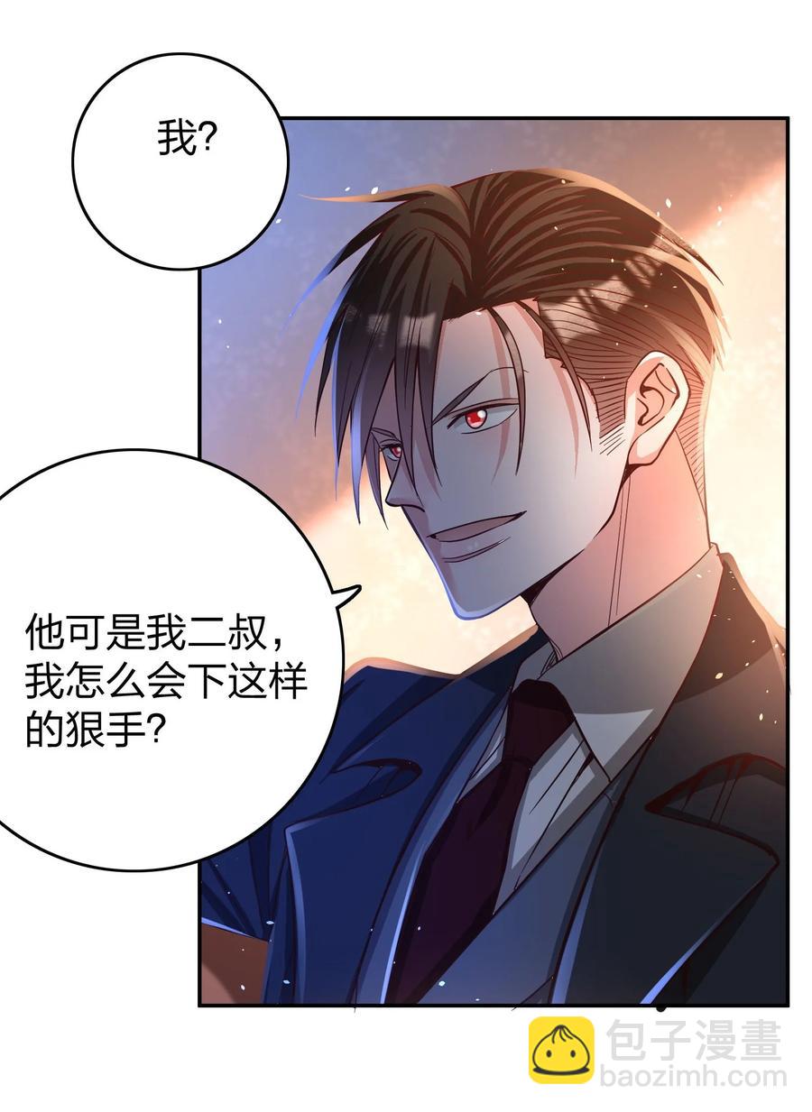 033 对视-第35话