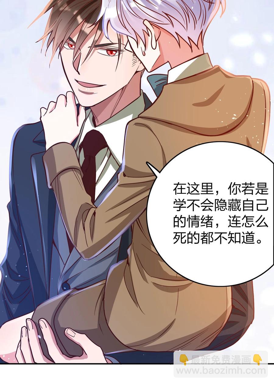 035 令人期待的旅行-第37话