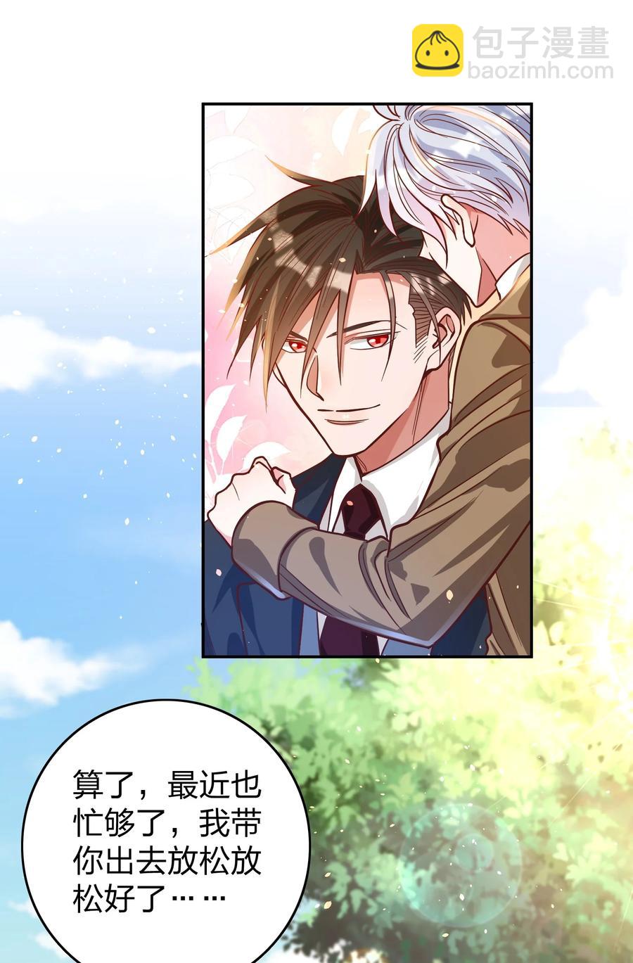 035 令人期待的旅行-第37话