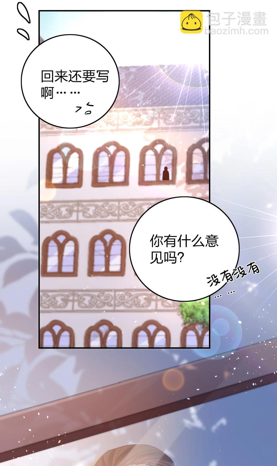 035 令人期待的旅行-第37话