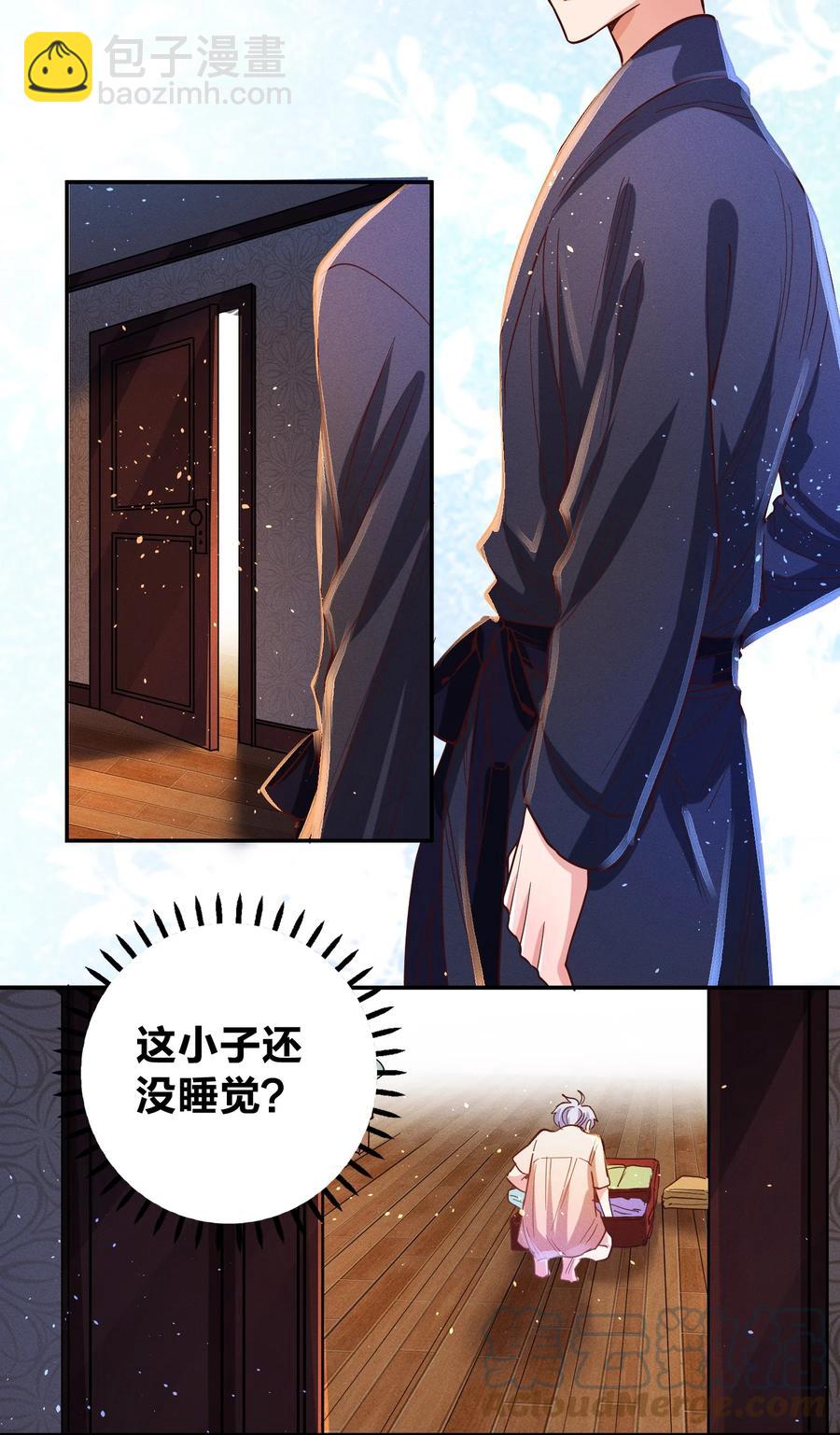 035 令人期待的旅行-第37话