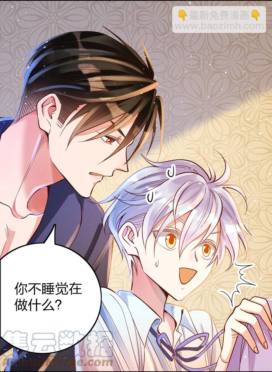 035 令人期待的旅行-第37话