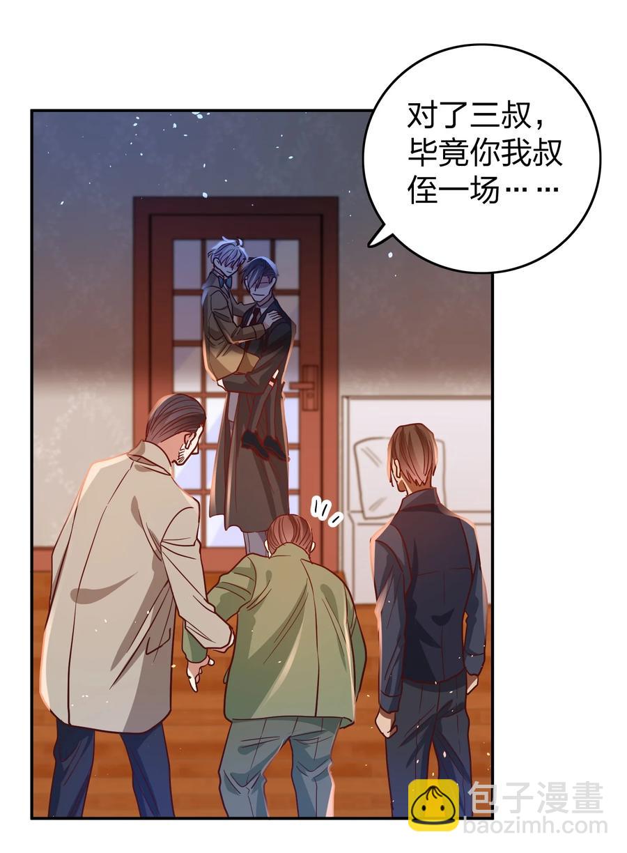 035 令人期待的旅行-第37话