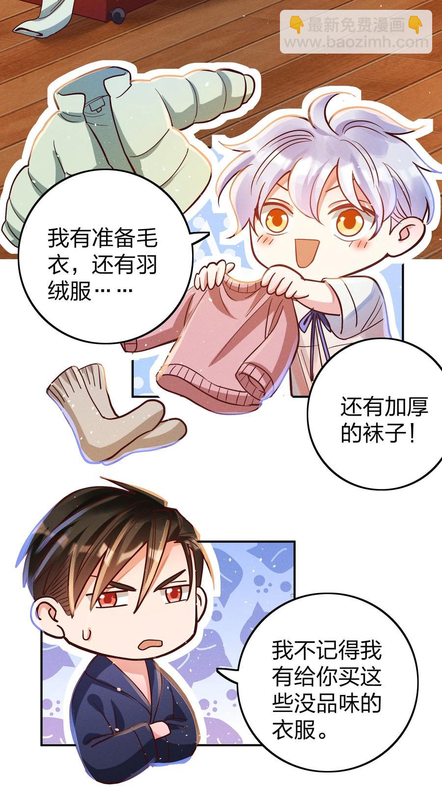 035 令人期待的旅行-第37话