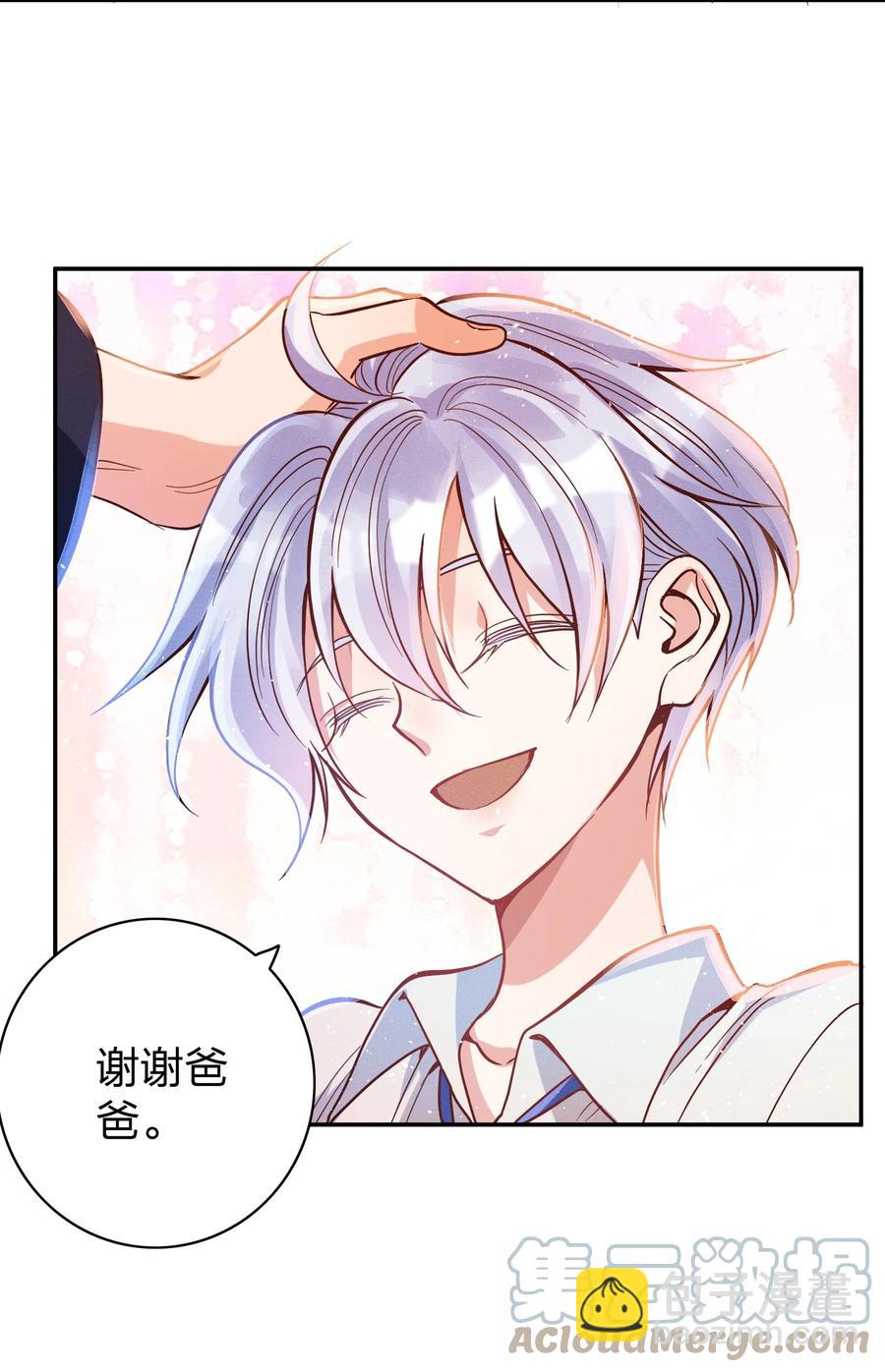 035 令人期待的旅行-第37话
