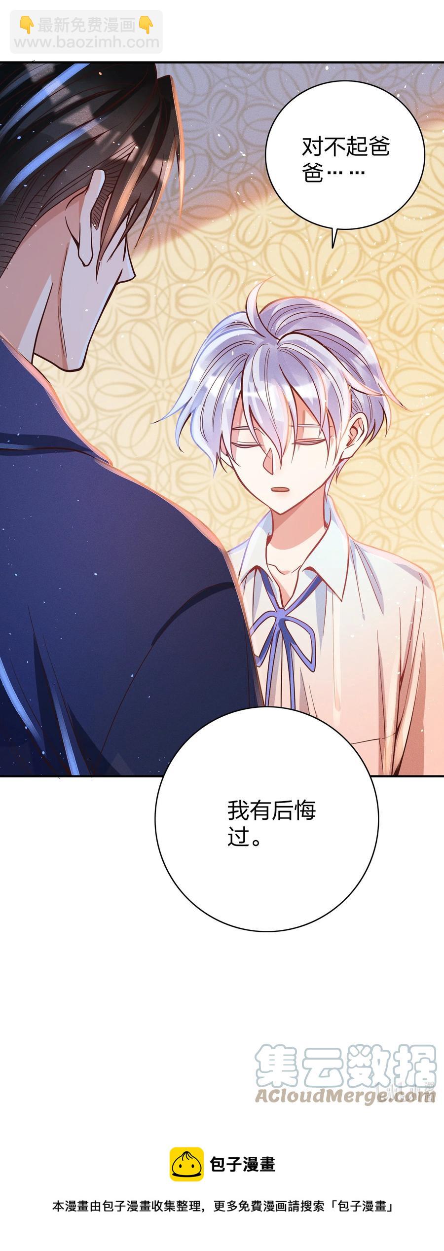 035 令人期待的旅行-第37话