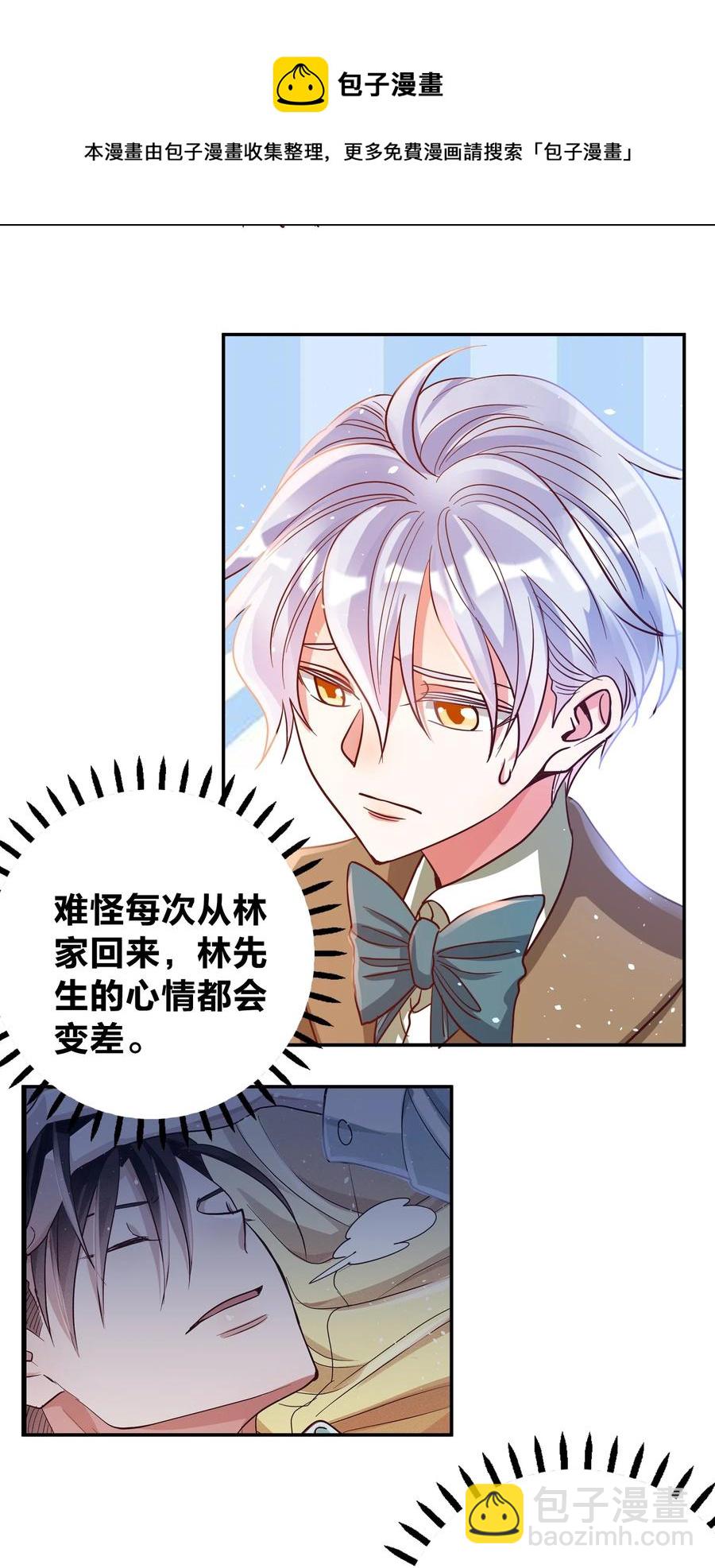 035 令人期待的旅行-第37话