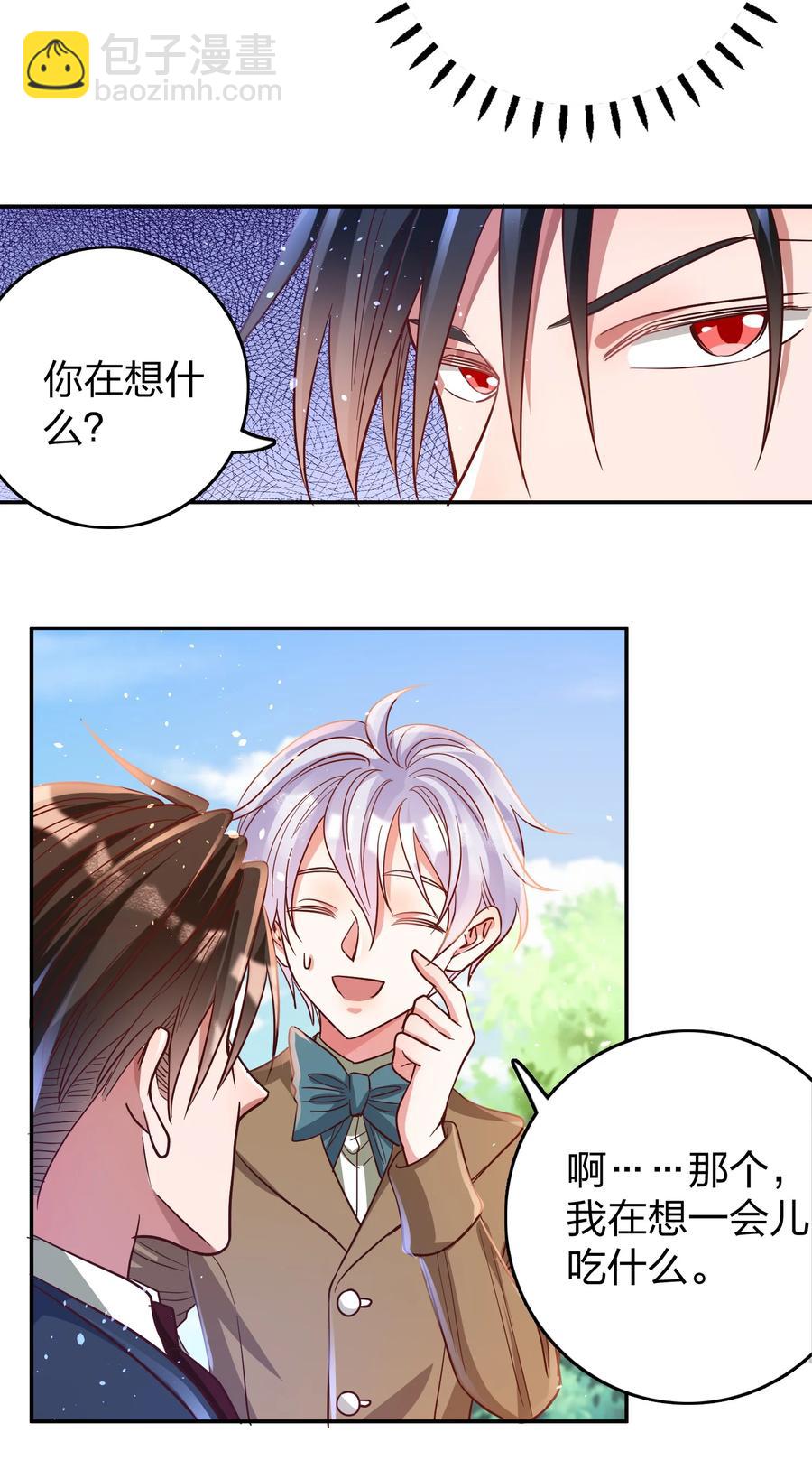035 令人期待的旅行-第37话
