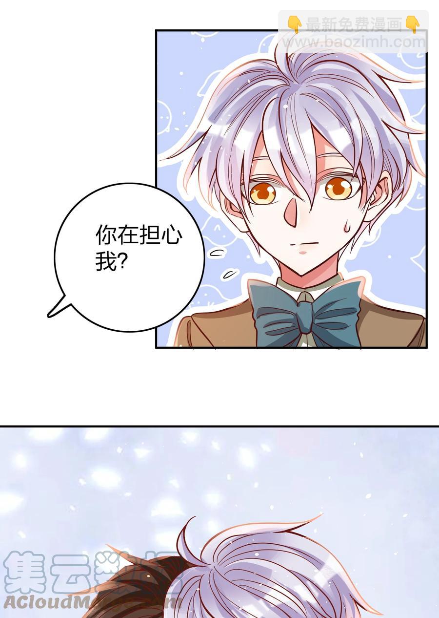 035 令人期待的旅行-第37话